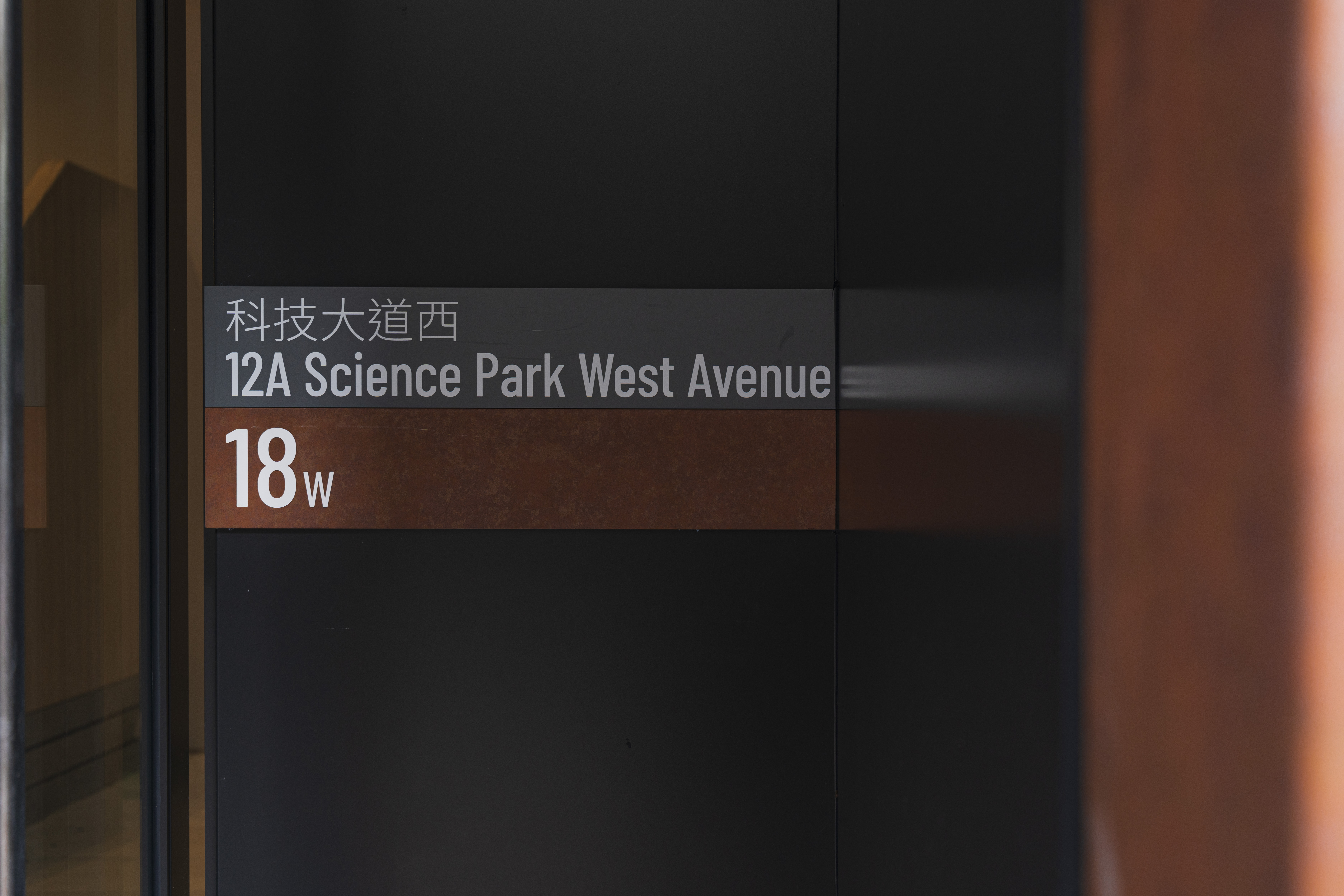 Hong Kong Science Park Expansion Stage 2 (SPX2) Building 18W